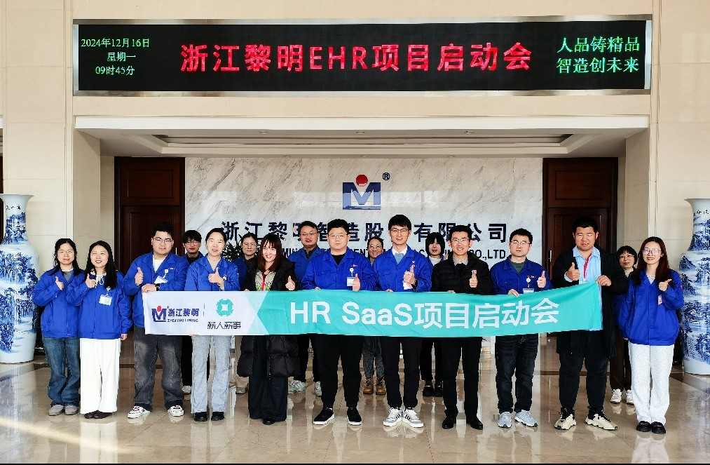 EHR項(xiàng)目升級(jí)迭代開(kāi)工會(huì)議.jpg