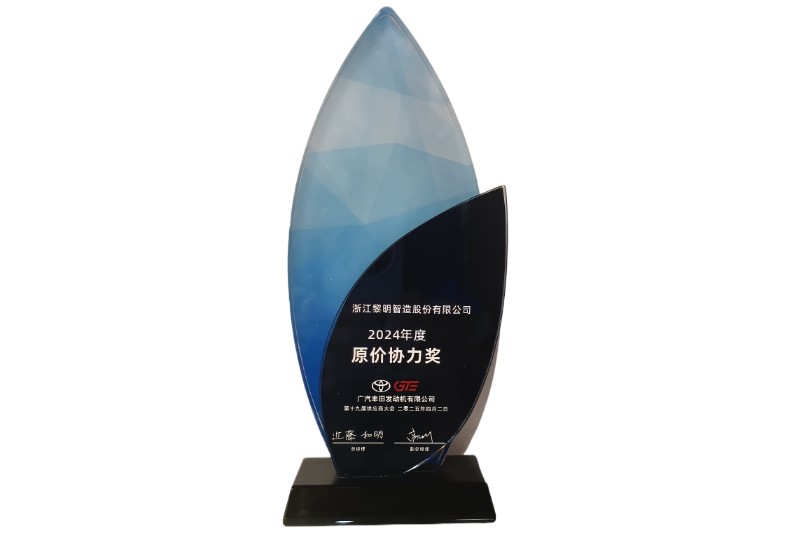 Cost-saving Collaboration Award (GTE, 2024)