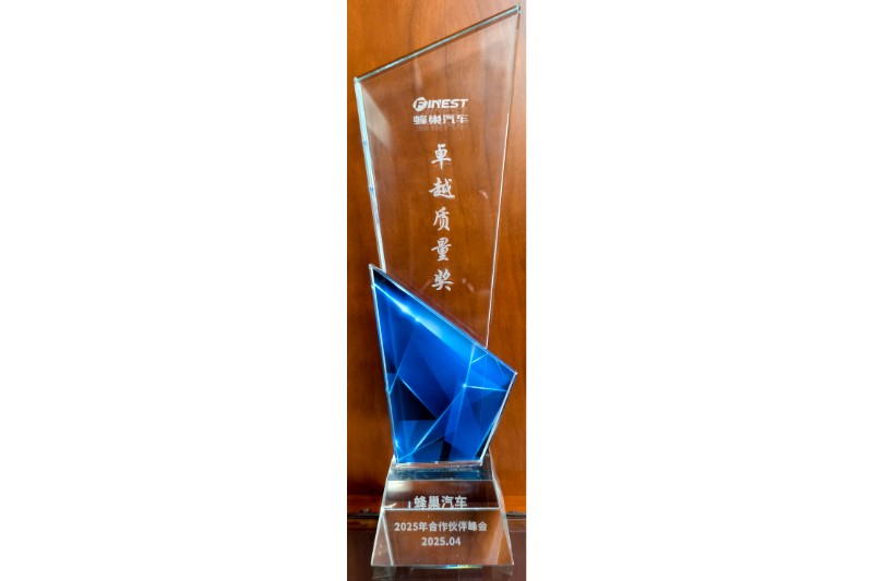 Excellent Quality Award (HYCET, 2024)